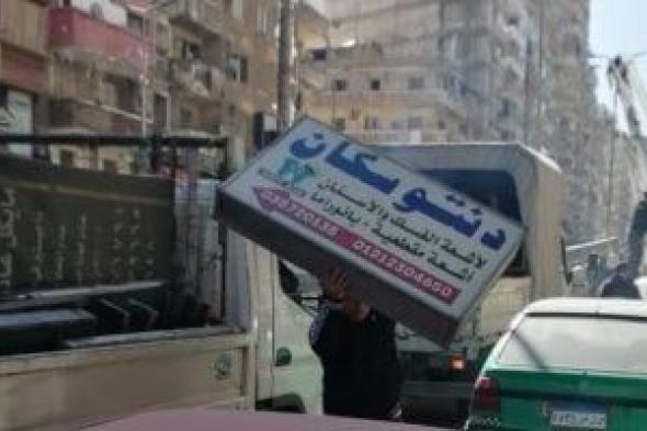 الإزالة
الفورية
والغرامه
عقوبة
الإعلانات
المخالفة
بالطرق
العامة