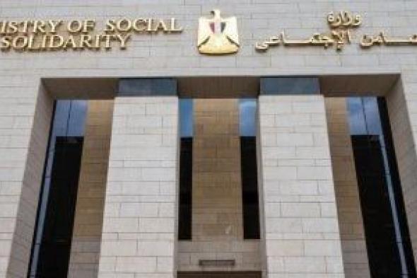 مديريات
التضامن
تتلقى
طلبات
الاشتراك
فى
مسابقة
الأم
المثالية
لعام
2026