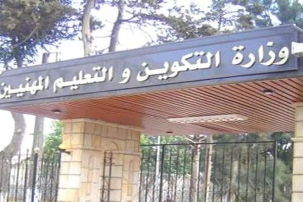 وزارة
التكوين
والتعليم
المهنيين
تُطلق
مسابقة