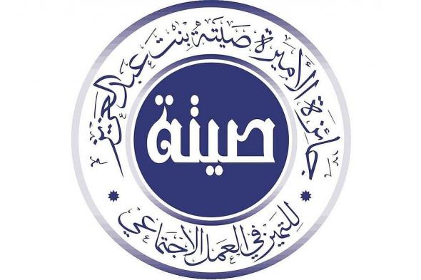 إعلان
    الفائزين
    بجائزة
    «الأميرة
    صيتة»
    للتميز
    في
    العمل
    الاجتماعي..
    الأحد
    القادم