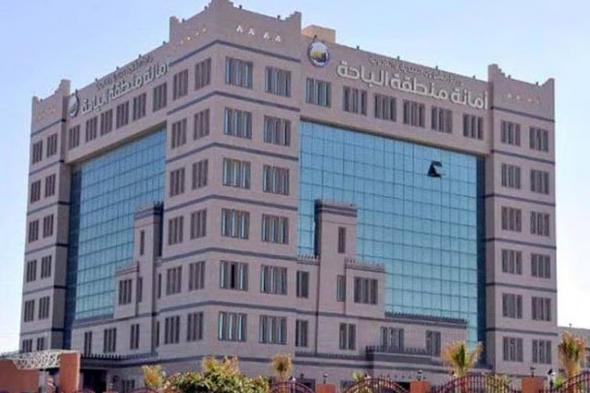 أمانة
    الباحة
    تطرح
    44
    فرصة
    استثمارية
    متنوعة
    بمحافظة
    الحجرة