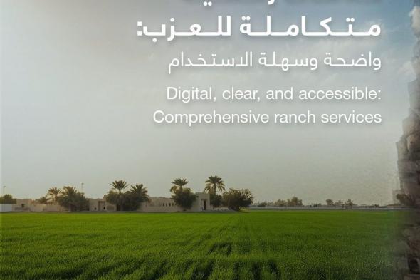 عبر منصة "تم".. "تبادل العزب" لحاملي عقود الإيجار مرة واحدة فقط