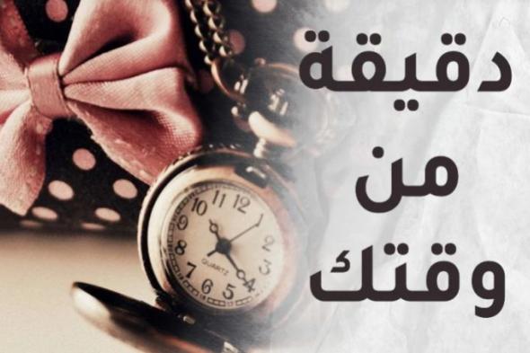 بهذه
القواعد
اقهر
الفراغ
واستمتع
بالحياة..