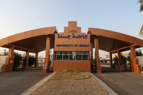 جامعة
    جدة
    تعلن
    فتح
    باب
    التسجيل
    في
    برنامج
    «جسر
    المستقبل»
    لطلاب
    الثانوية