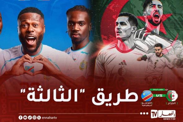 "المحاربون"
يستهدفون
ربع
نهائي
الـ"كان"
للمرة
الـ
12
في
التاريخ