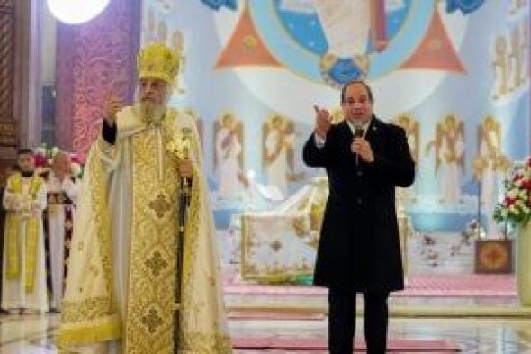 برلماني:
كلمة
الرئيس
من
الكاتدرائية
تجدد
الثقة
في
صلابة
الدولة
المصرية..
صور