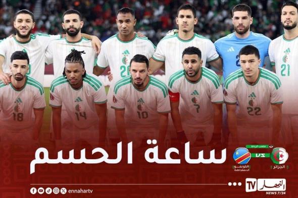 مازة
يقود
تشكيلة
"الخضر"
في
مواجهة
الكونغو
الديمقراطية