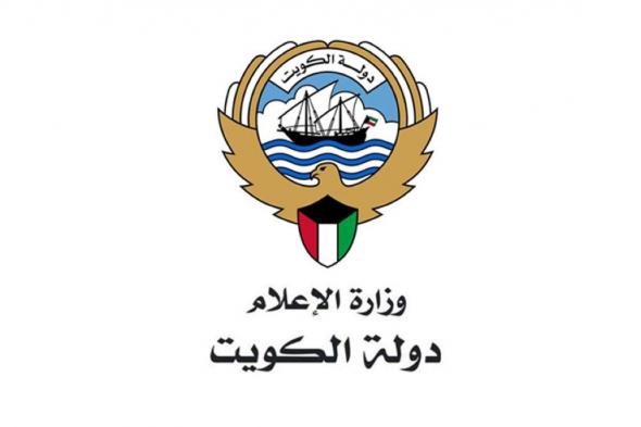 ‘الإعلام’:
      6
      حفلات
      غنائية
      في
      ‘فبراير
      الكويت’