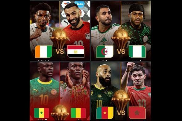 مواعيد مباريات مصر والمغرب والجزائر في كأس إفريقيا.. والطريق إلى النهائي