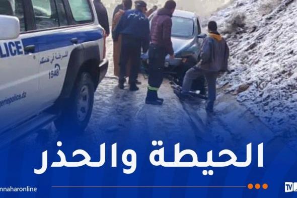 الأمن
الوطني
يدعو
سائقي
المركبات
إلى
توخي
الحيطة
والحذر