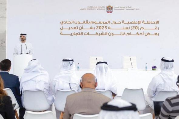 «الاقتصاد»: 1.4 مليون شركة في الإمارات بنهاية 2025