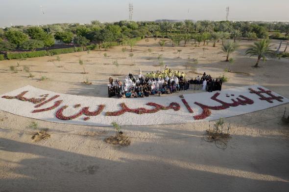مدراء العموم في حكومة دبي يشاركون في مبادرة "زراعة 20 ألف شجرة"