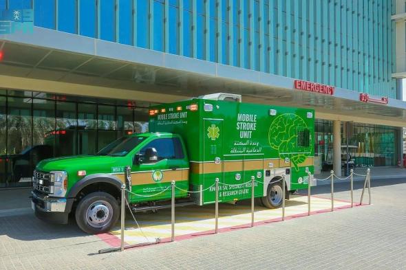 "التخصصي"
    يحصل
    على
    اعتماد
    المركز
    الشامل
    للسكتة
    الدماغية
    من
    جمعية
    القلب
    الأمريكية