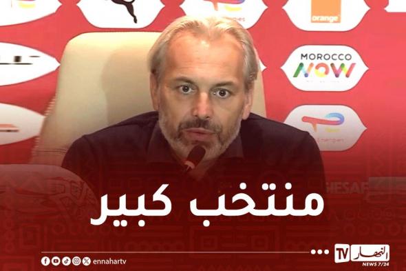 مدرب
الكونغو
الديمقراطية:
"منتخب
الجزائر
كبير
وتأهله
مستحق"