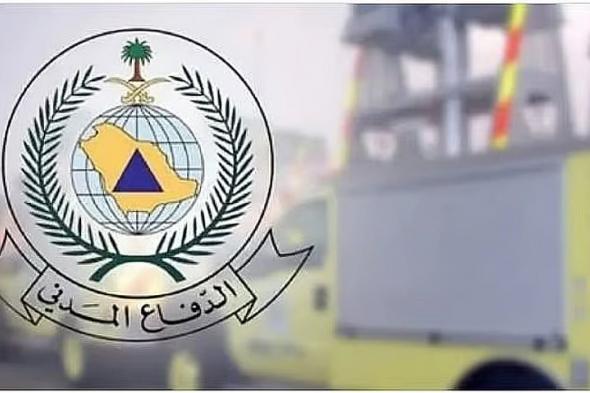 الدفاع
    المدني
    ينقذ
    9
    أشخاص
    إثر
    حريق
    بشقة
    في
    تبوك
    دون
    إصابات