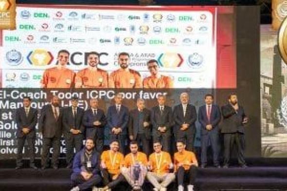 وزير
التعليم
العالي
يهنئ
الفرق
المصرية
الفائزة
في
البطولة
الإفريقية
والعربية
للبرمجة
(ACPC
2025)