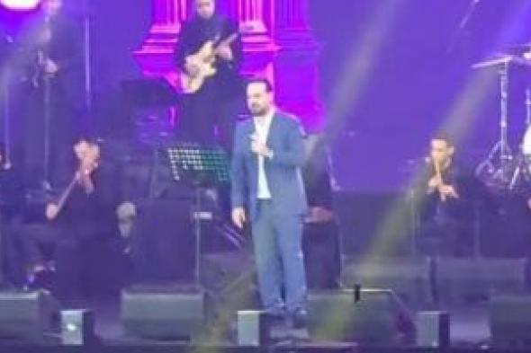 وائل
جسار
يتألق
بأجمل
أغانيه
فى
حفل
مهرجان
الفسطاط
الشتوى