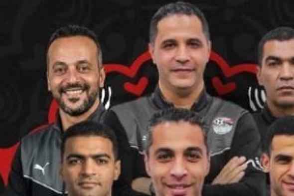 سداسى
تحكيم
مصرى
يسرقون
الأضواء
من
قمة
الجزائر
والكونغو
بأمم
أفريقيا..
فيديو