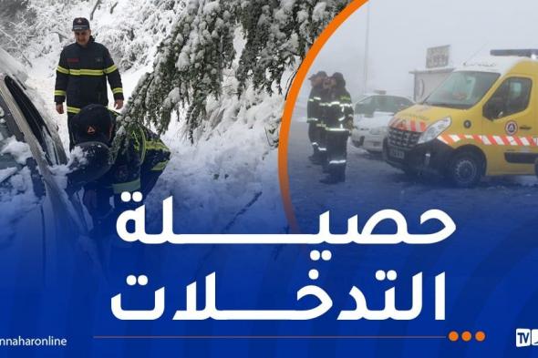 التقلبات
الجوية..إنقاذ
العديد
من
الأشخاص
كانوا
عالقين
بسبب
تراكم
الثلوج