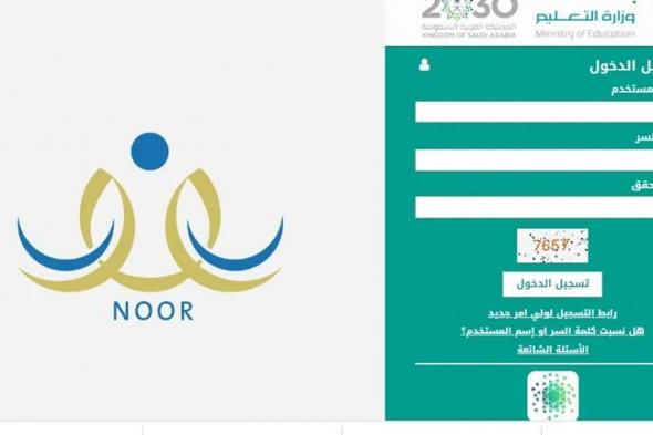 خطوات
    الاستعلام
    عن
    نتائج
    الامتحانات
    1447
    عبر
    نظام
    نور