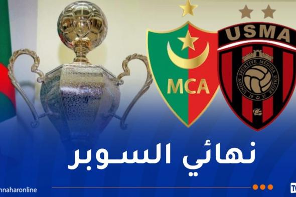 الرابطة
تكشف
برنامج
المراسم
والبروتوكولات
الخاصة
بالكأس
الممتازة
2025