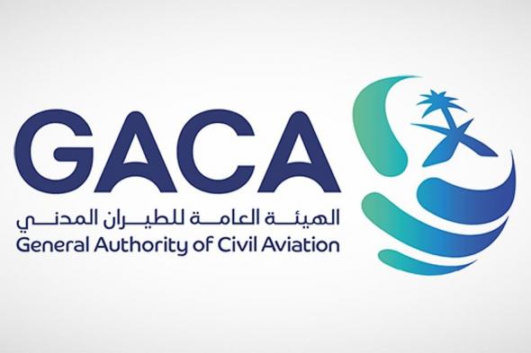 "الطيران
    المدني":
    غرامات
    مالية
    بأكثر
    من
    13.8
    مليون
    ريال
    خلال
    2025