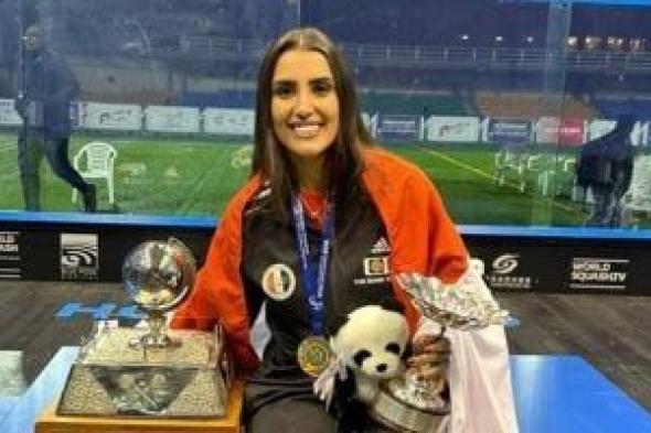 آمنة
الطرابلسي
عن
حصد
الاسكواش
المصري
29
لقباً
بريطانيا
المفتوحة
للناشئين:
فخورون
بهم