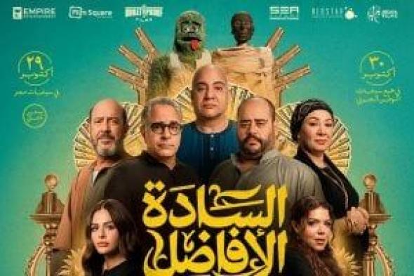 فيلم
السادة
الأفضل
يحقق
78
مليون
جنيه
منذ
عرضه