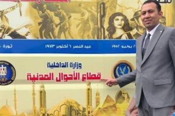 السجلات
المدنية
المتنقلة..
خدمات
الأحوال
المدنية
تصل
إلى
المواطنين
أينما
كانوا