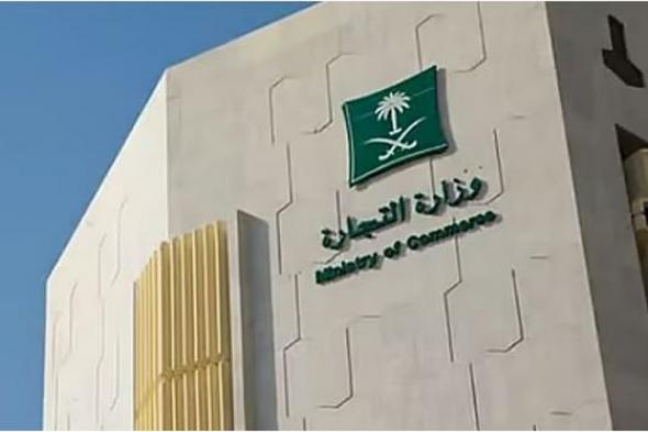 "التجارة"
    تُصدر
    نشرة
    قطاع
    الأعمال..
    و123
    ألف
    سجل
    تجاري
    مُصدر
    خلال
    الربع
    الرابع
    2025