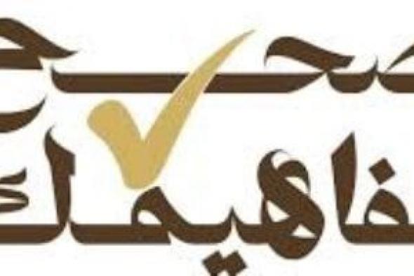 وزارة
الأوقاف
تنظم
1041
قافلة
دعوية
بمراكز
الشباب
ضمن
مبادرة
صحح
مفاهيمك