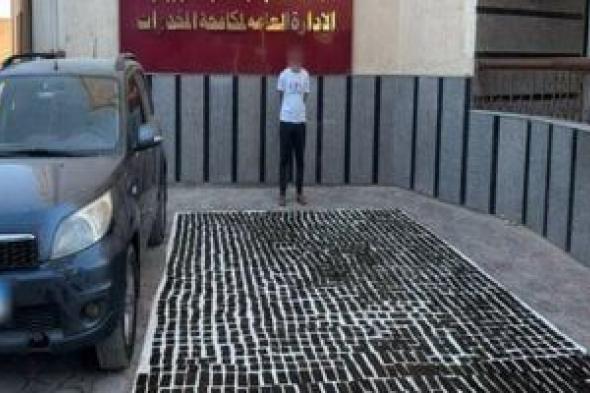 ضبط
9
عناصر
لغسل
200
مليون
جنيه
من
حصيلة
الاتجار
فى
المخدرات