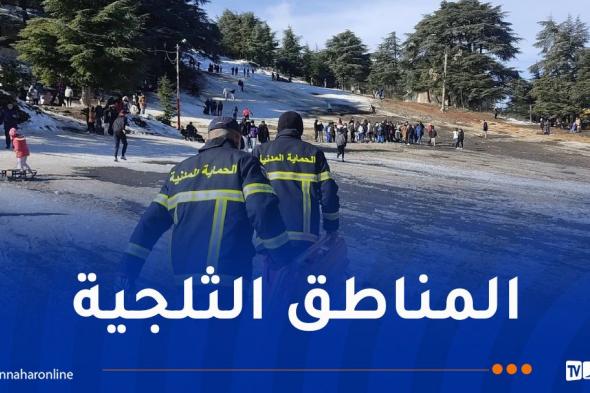 الحماية
المدنية
تُحذر
المواطنين