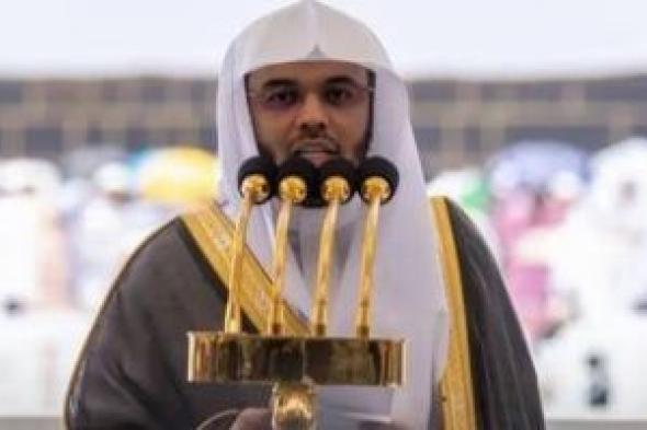 بكاء
خطيب
المسجد
الحرام
الشيخ
ياسر
الدوسرى
يهز
مشاعر
المصلين
بالحرم..فيديو