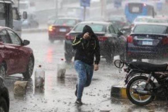 أمطار
رعدية
وأجواء
شتوية..الأرصاد
المصرية
تحذر
من
طقس
الساعات
المقبلة