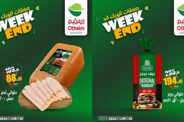 عروض
العثيم
مصر
اليوم
8
يناير
حتى
12
يناير
2026
الويك
اند