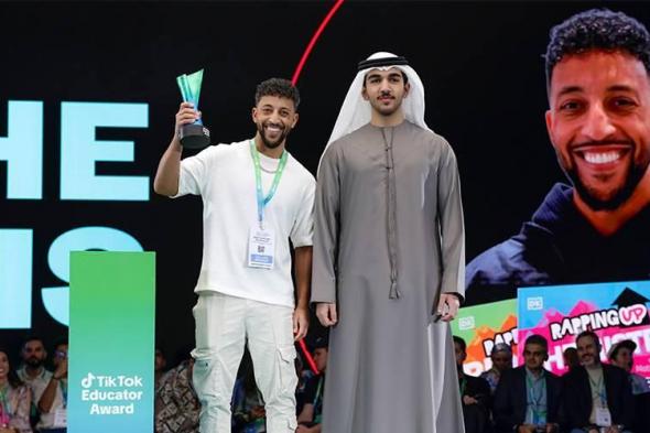 محمد
      بن
      راشد
      بن
      محمد
      بن
      راشد
      يكرّم
      الفائز
      بجائزة
      صناع
      المحتوى
      التعليمي
      بالتعاون
      مع
      تيك
      توك