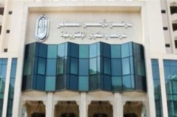 الأزهر
للفتوى:
استغلال
حاجة
الناس
والظروف
الاستثنائية
لتحقيق
مكاسب
مضاعفة
جشع