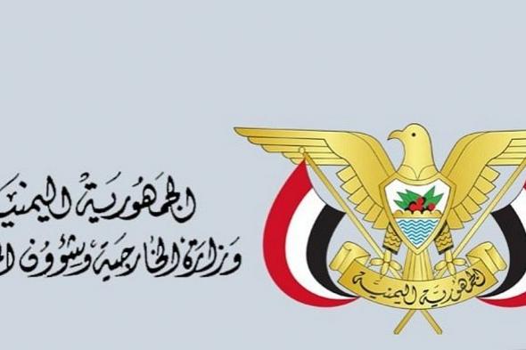 بالتنسيق
    مع
    المملكة..
    اليمن
    يعلن
    الانتهاء
    من
    عملية
    نقل
    السياح
    الأجانب
    العالقين
    في
    سقطرى 