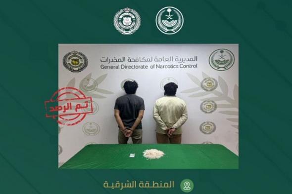 القبض
    على
    مقيمين
    من
    الجنسية
    الباكستانية
    بالمنطقة
    الشرقية
    لترويجهما
    الشبو