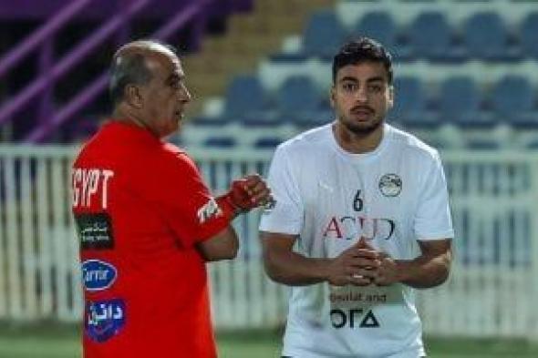 محمد
إسماعيل:
نحترم
كوت
ديفوار
وهدفنا
التأهل..
ووعدنا
محمد
حمدى
باللقب