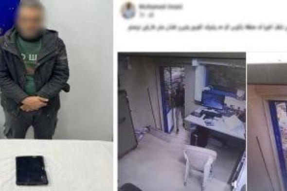 كشف
ملابسات
سرقة
تابلت
من
محل
تجاري
بالإسكندرية