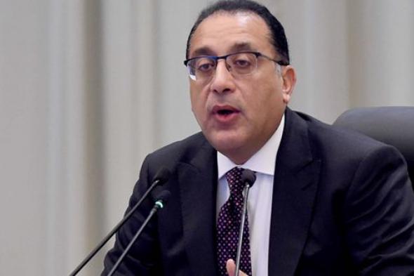 “مدبولي”
      يشهد
      توقيع
      اتفاقيات
      طاقة
      بـ
      1.8
      مليار
      دولار
      باقتصادية
      قناة
      السويس