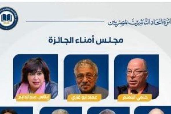 جامعة
العاصمة
تحتفي
باختيار
اثنين
من
أساتذتها
بمجلس
أمناء
جائزة
اتحاد
الناشرين