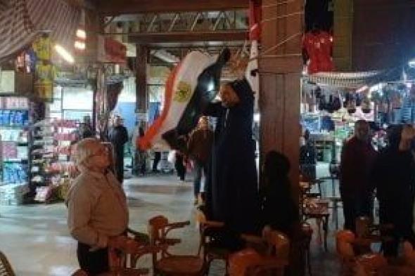 فرحة
عارمة
فى
أسوان
بعد
تأهل
مصر
لنصف
النهائى..
فيديو