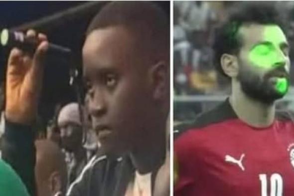 «لمضايقة
      صلاح»..
      رحلة
      مجانية
      تنتظر
      مشجع
      الليزر
      السنغالي
      قبل
      مواجهة
      مصر