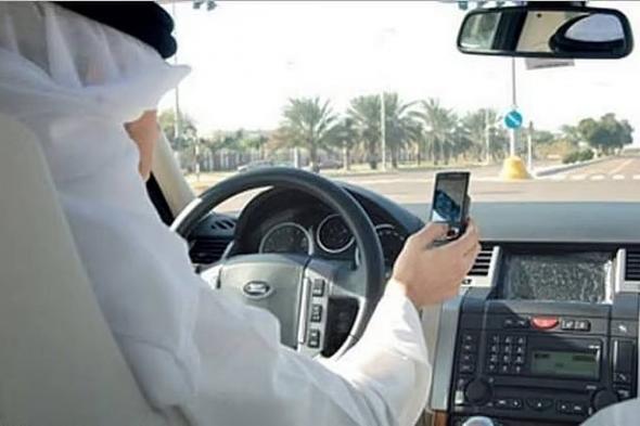 «المرور»
    يحذر:
    استخدام
    الهاتف
    أثناء
    القيادة
    من
    أبرز
    مسببات
    الحوادث