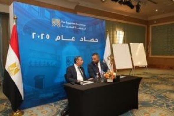 من
الذهب
للتكنولوجيا..
البورصة
تفتح
أبوابها
للشركات
الناشئة
ومنصات
الـFintech