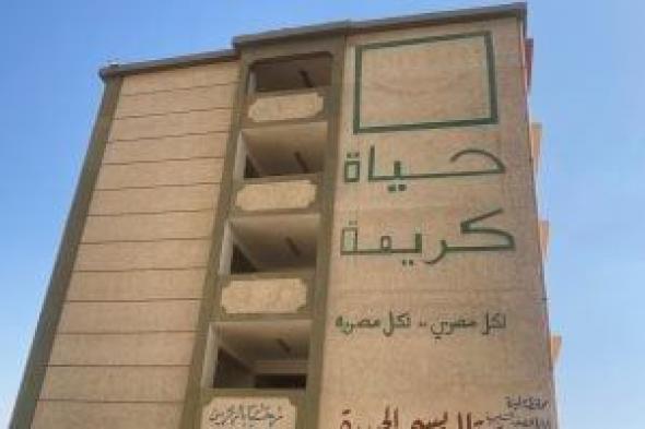 مدرسة
لجميع
المراحل
التعليمية
ضمن
مشروع
إسكان
الديسمى
الحضارى
فى
الصف