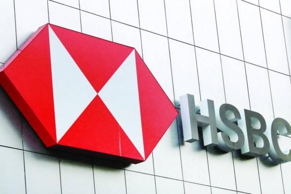 «HSBC»
      يفتتح
      فرعاً
      لإدارة
      الأصول
      في
      الإمارات